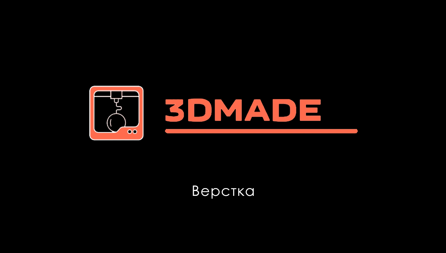 3DMade