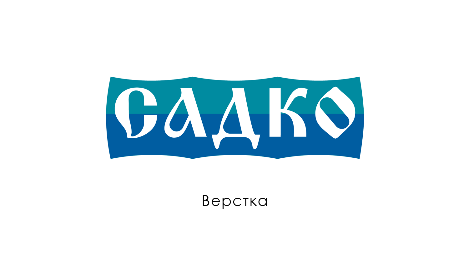 Сеть клиник Садко